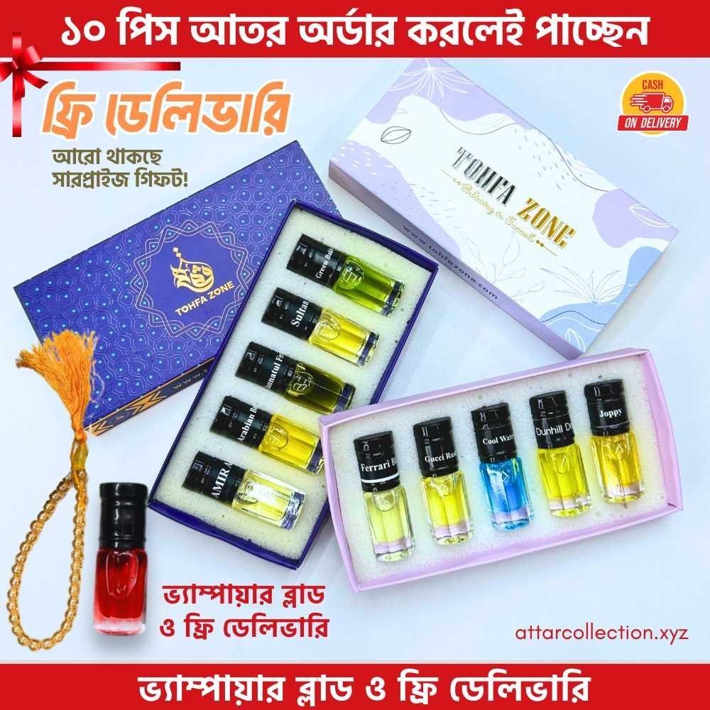 ৫৯০ টাকায় ফ্রি ডেলিভারিতে ১০ পিস আতর!!!